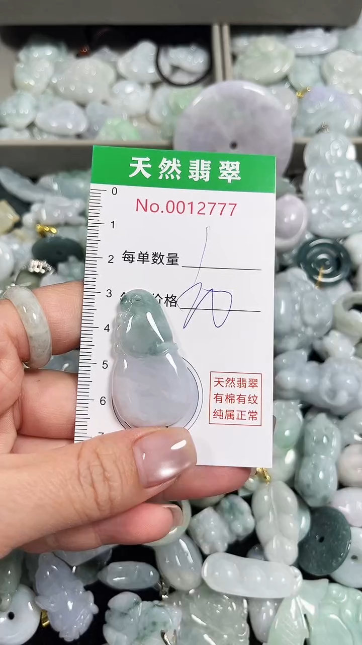 翡翠未镶嵌吊坠(不含链)2777