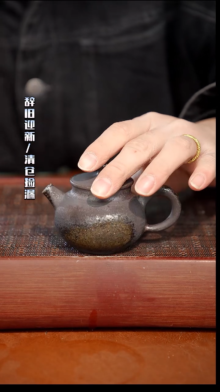 陶瓷奢瓷/瑞寅柴烧茶器（壶）319微瑕