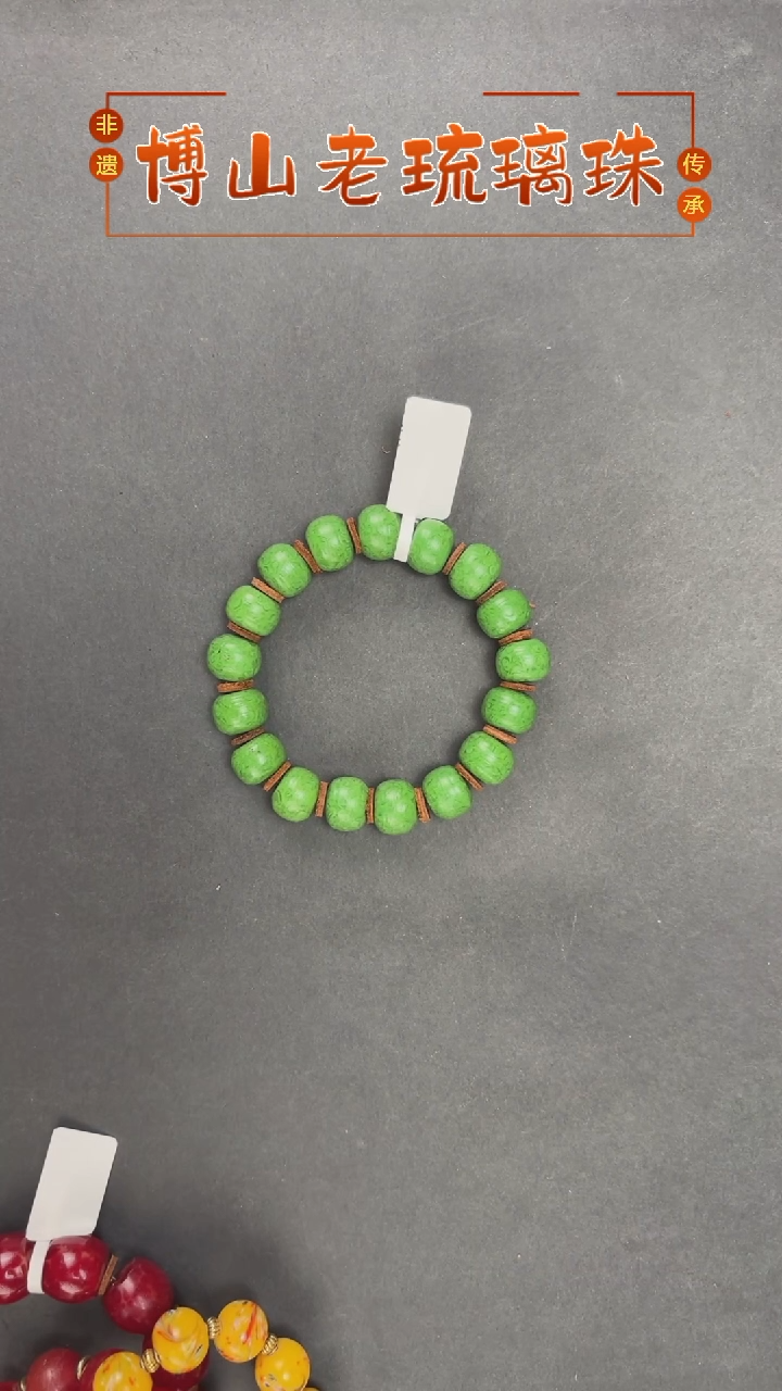 【闪购商品】琉璃成品云霞老琉璃珠手串纯手工琉璃