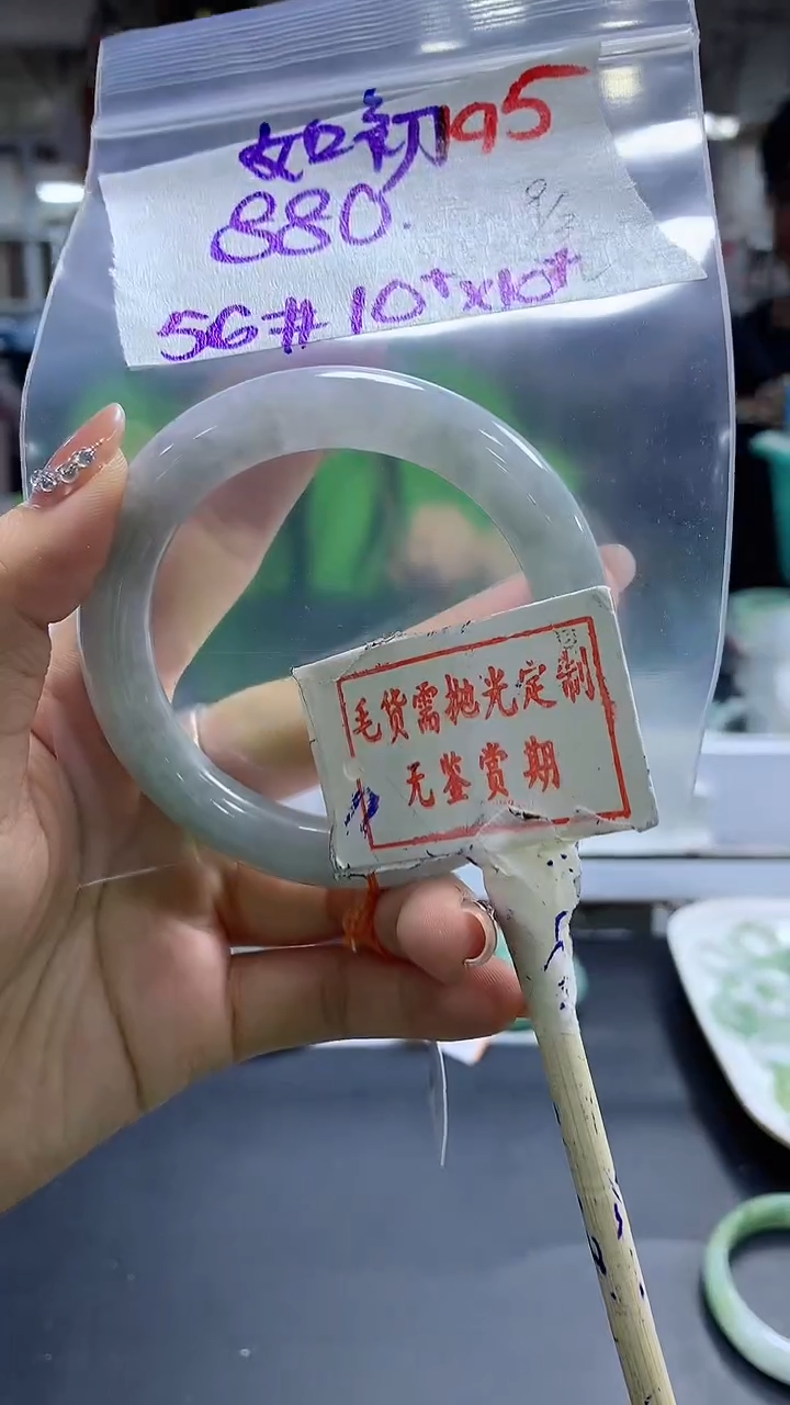 【闪购商品】定制翡翠未镶嵌毛货需精细抛光+195“如初+880元