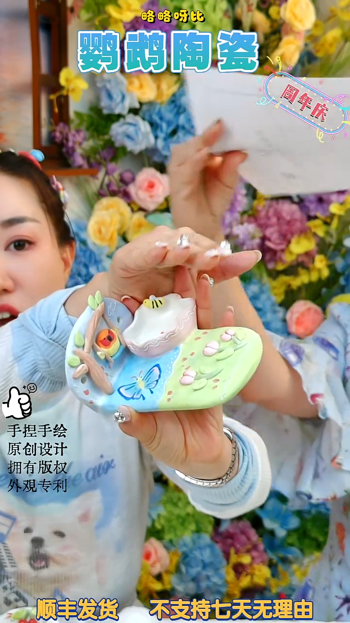 陶瓷金太阳蝴蝶挂槽