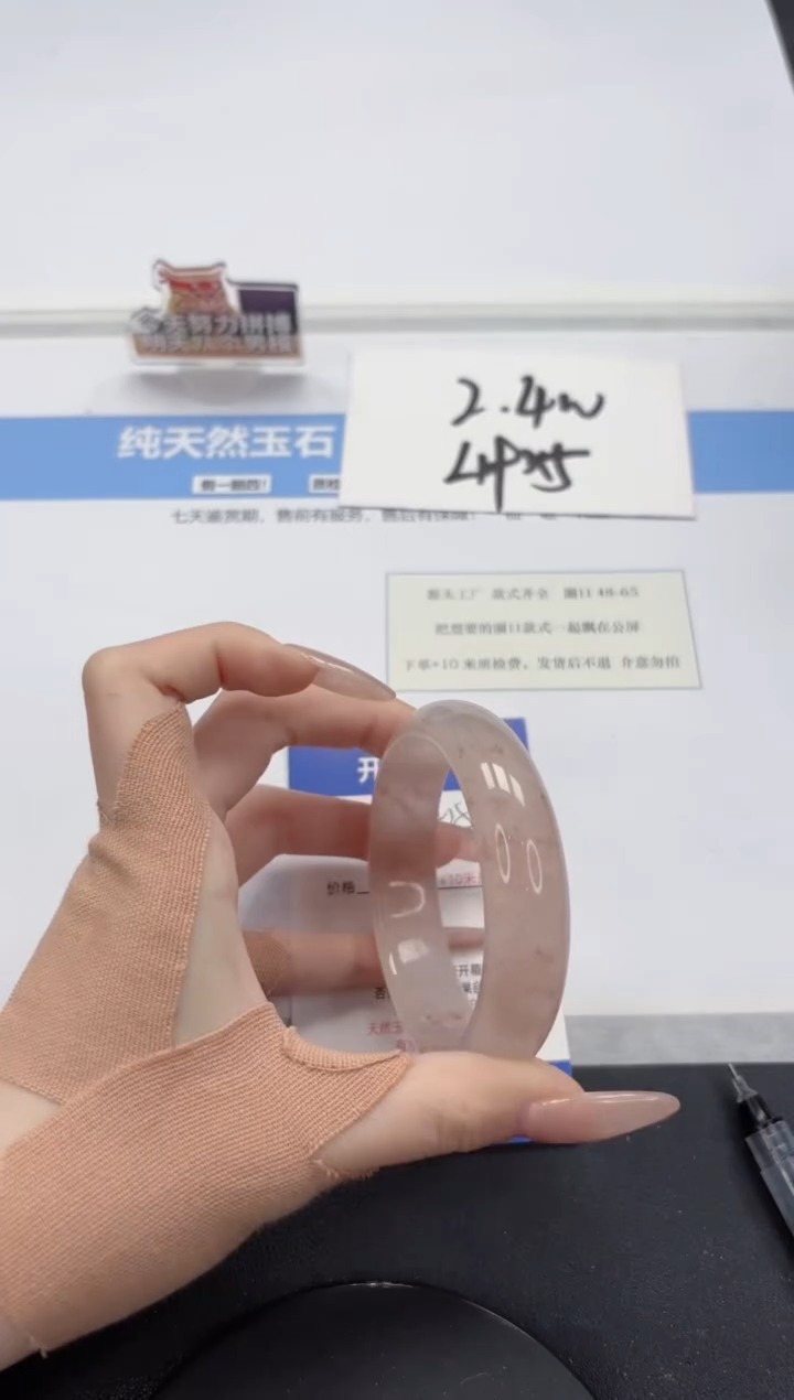 【闪购商品】石英质玉手镯未镶嵌A418-56.2