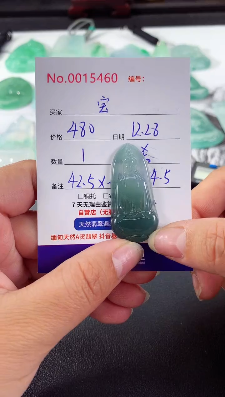 颈饰未镶嵌翡翠宝*宝