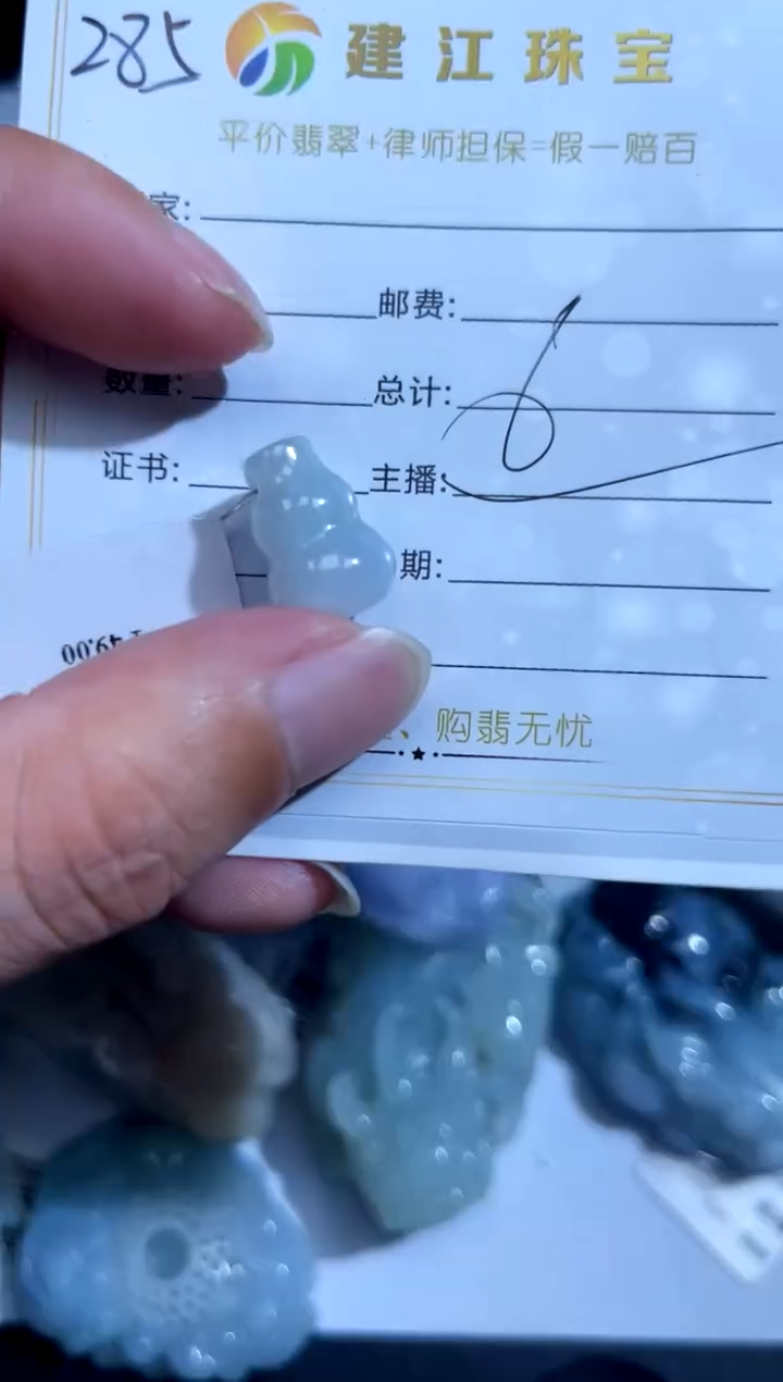 翡翠未镶嵌吊坠(不含链)00000285