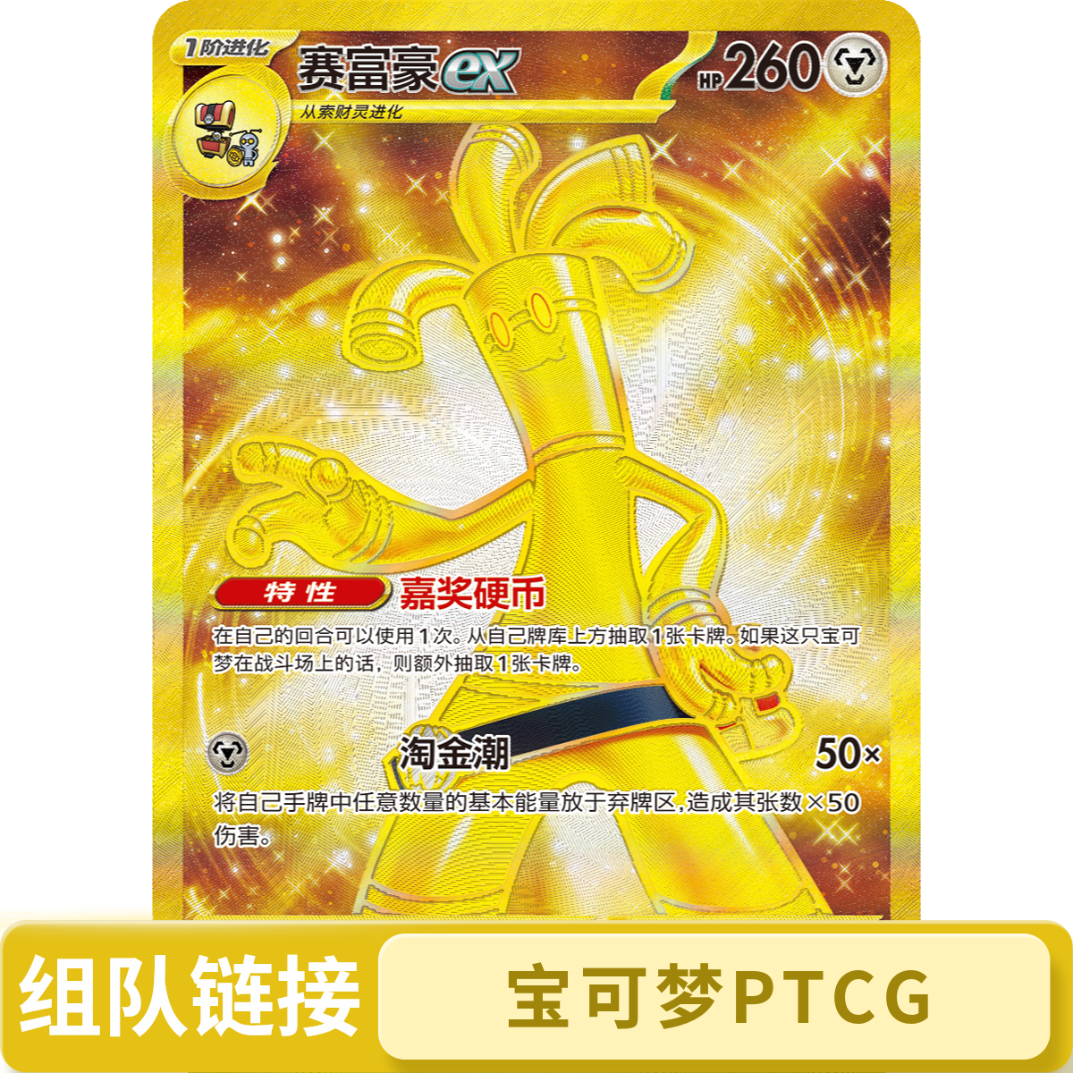 [卡牌盲盒直播间代拆]宝可梦简中配置停组车合集 2号