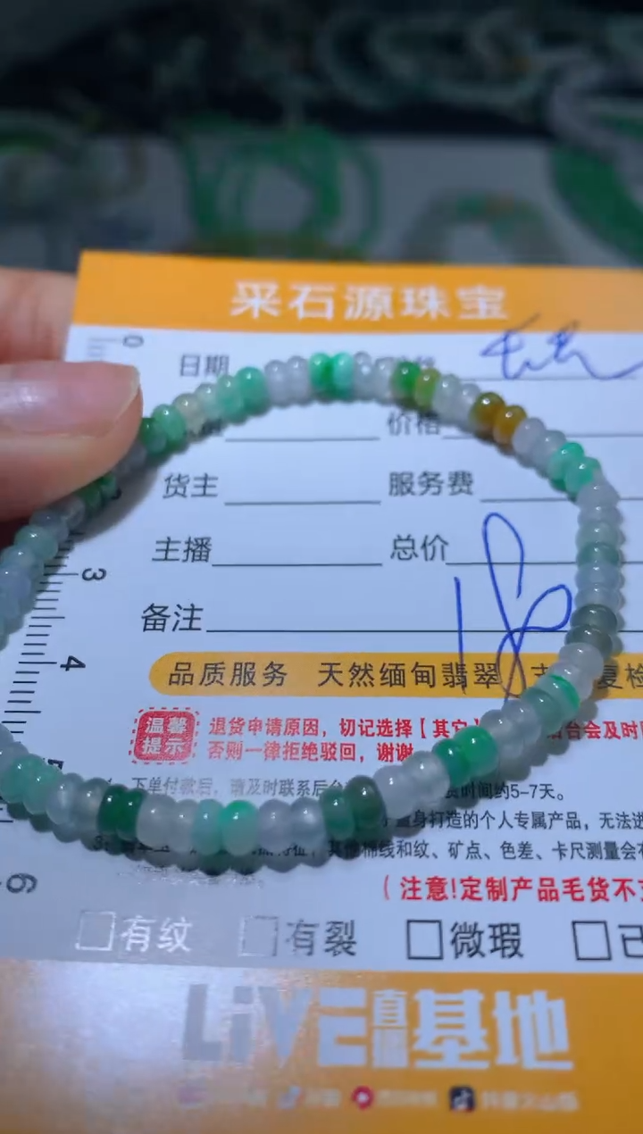 【闪购商品】定制翡翠未镶嵌毛货55