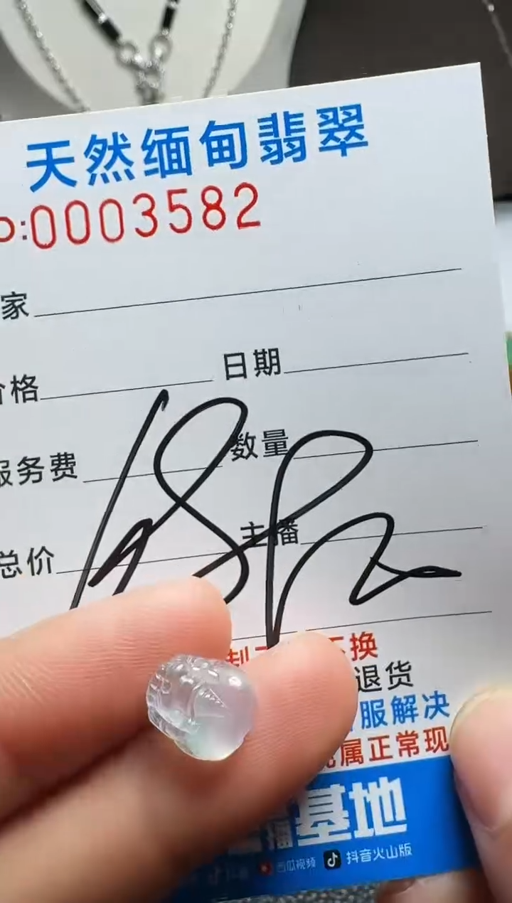 未镶嵌定制翡翠以截图为准