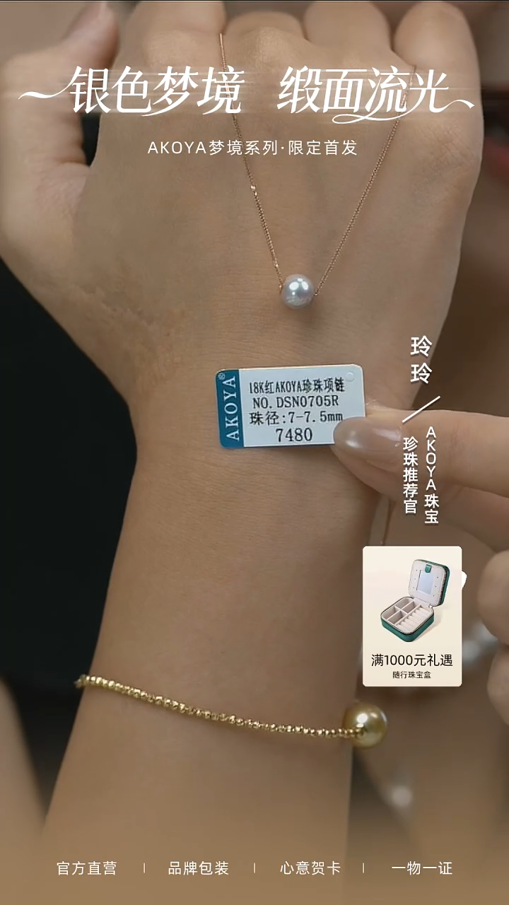 项链18K金镶嵌海水珍珠闪购真多麻项链SP0705