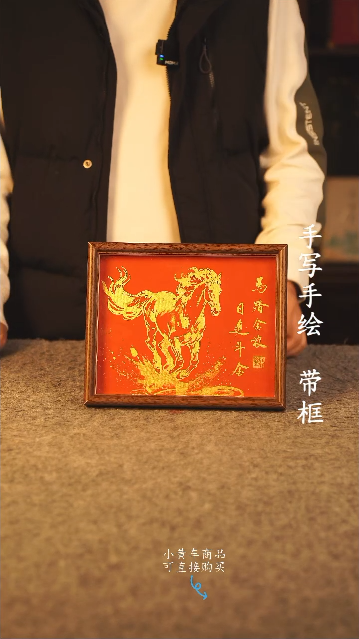 书法10寸 国潮书法摆件 编号 年华 001
