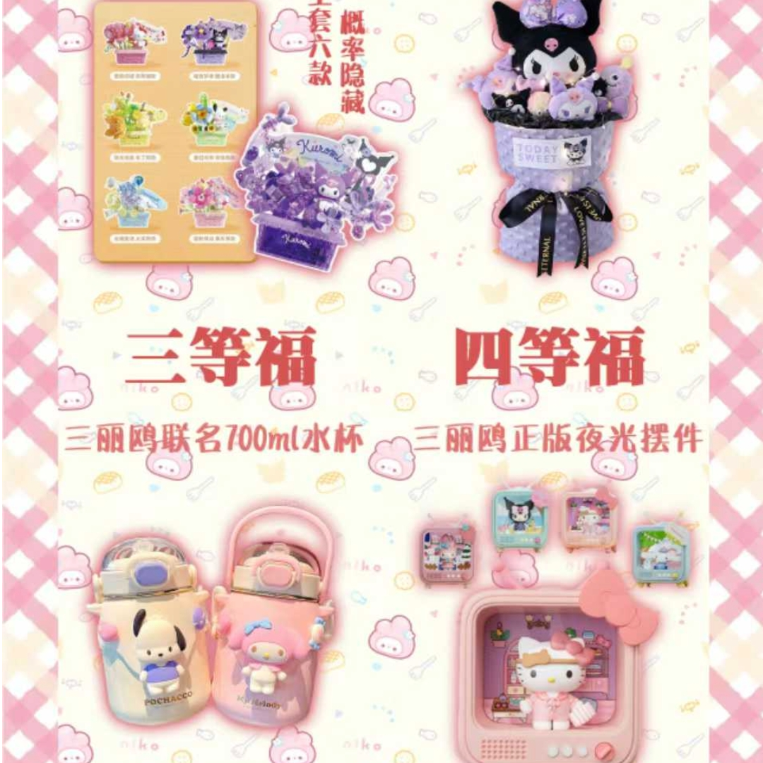 【悦-元力魔方·三丽鸥正版福赏】盲盒收藏（默认代拆）