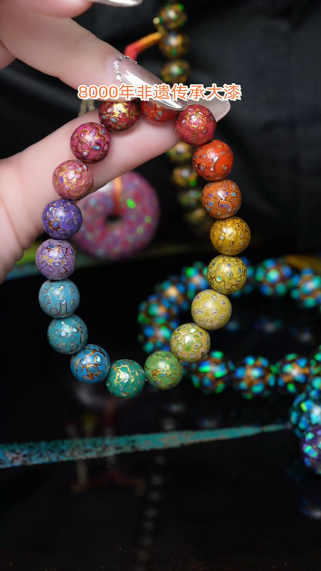 【闪购商品】大漆珠......1.0......