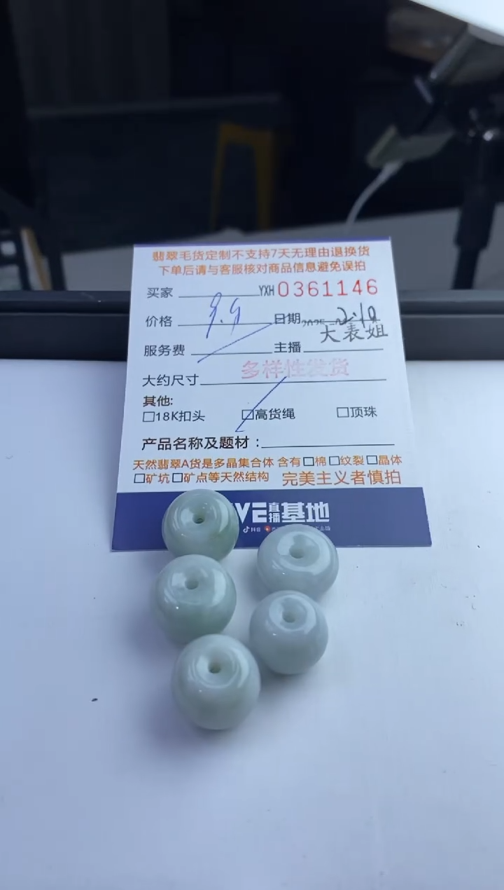 【闪购商品】翡翠颈饰未镶嵌多样性发其一361146