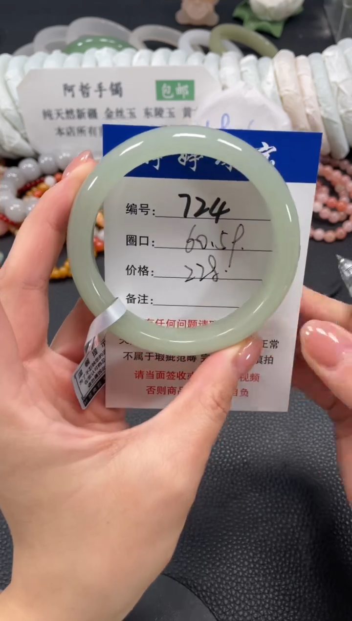 未镶嵌手镯石英质玉60