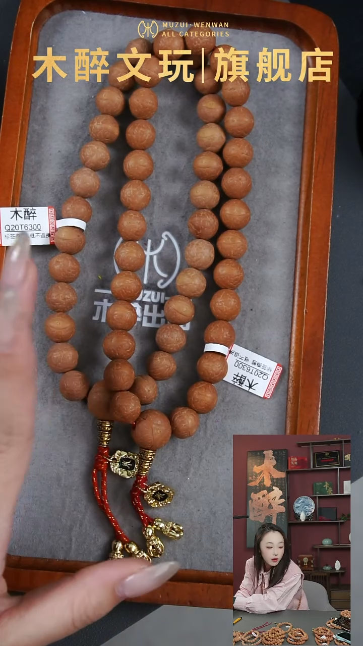 吊坠凤眼菩提菩提300