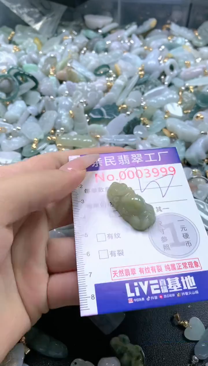 【闪购商品】翡翠吊坠(不含链)未镶嵌3999
