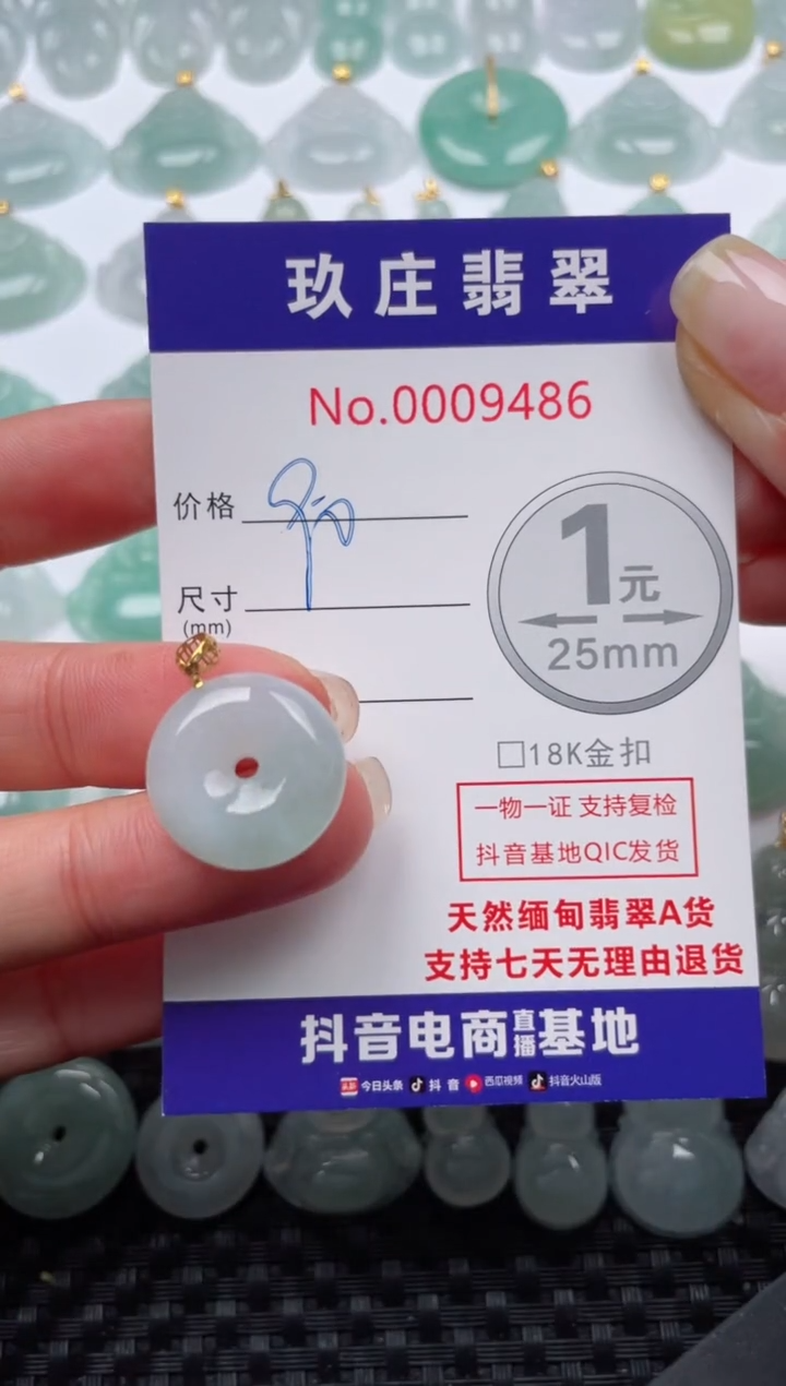 【闪购商品】翡翠颈饰18K金镶嵌天然缅甸翡翠