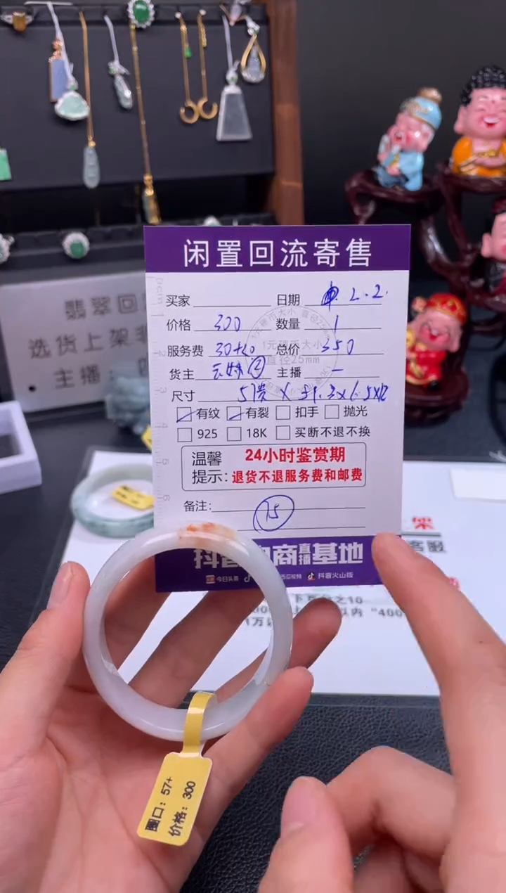 【闪购商品】翡翠手镯未镶嵌手镯