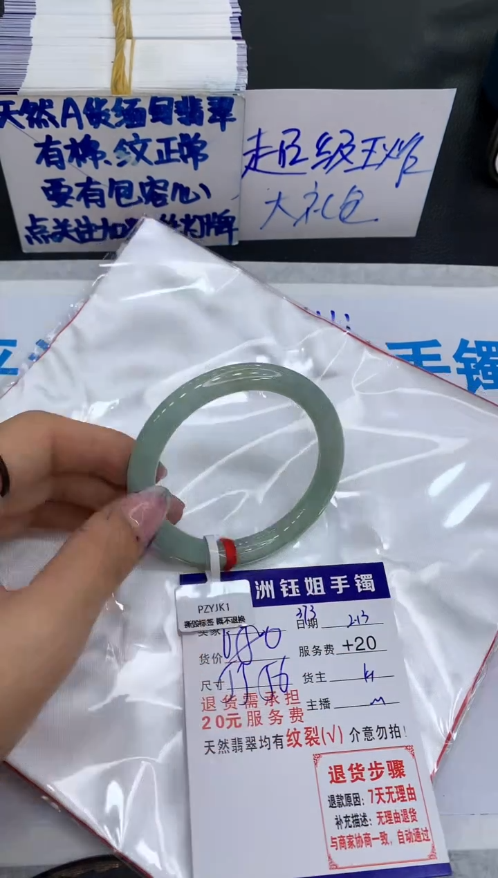 【闪购商品】翡翠手镯未镶嵌1111111111