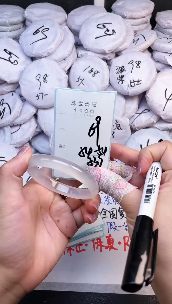 手镯玛瑙/玉髓未镶嵌1188