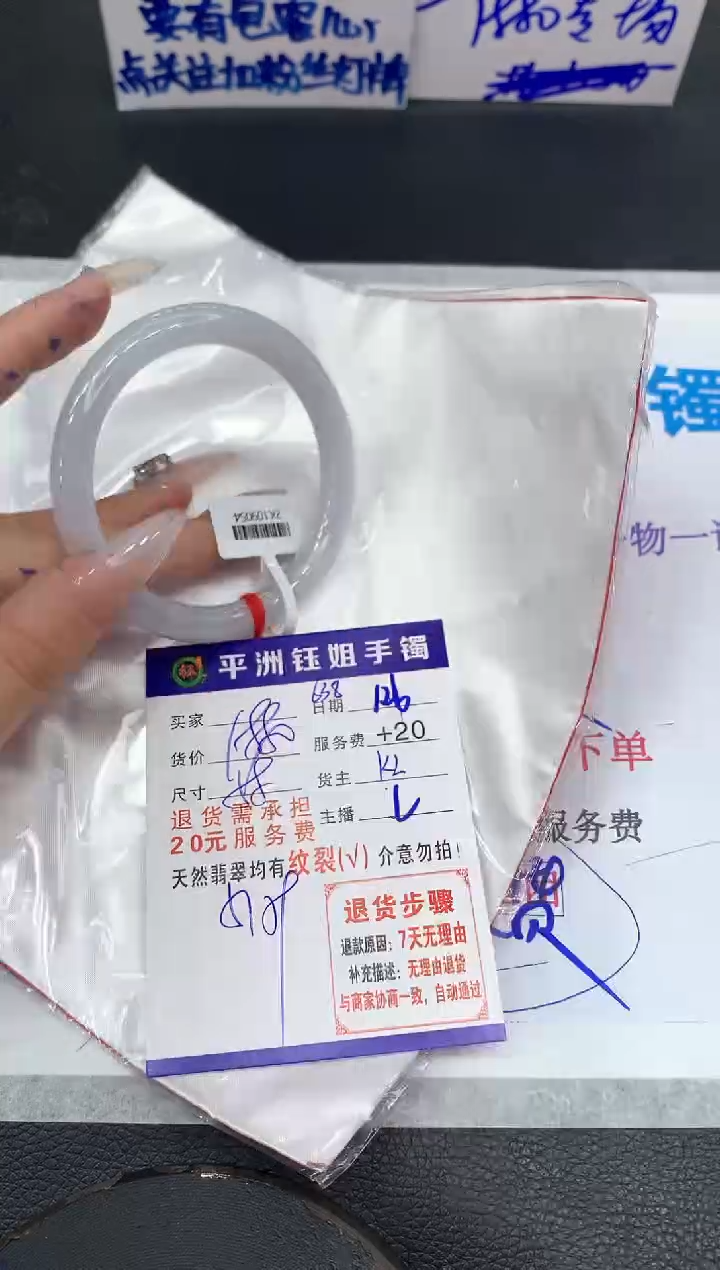 【闪购商品】翡翠手镯未镶嵌1111111111