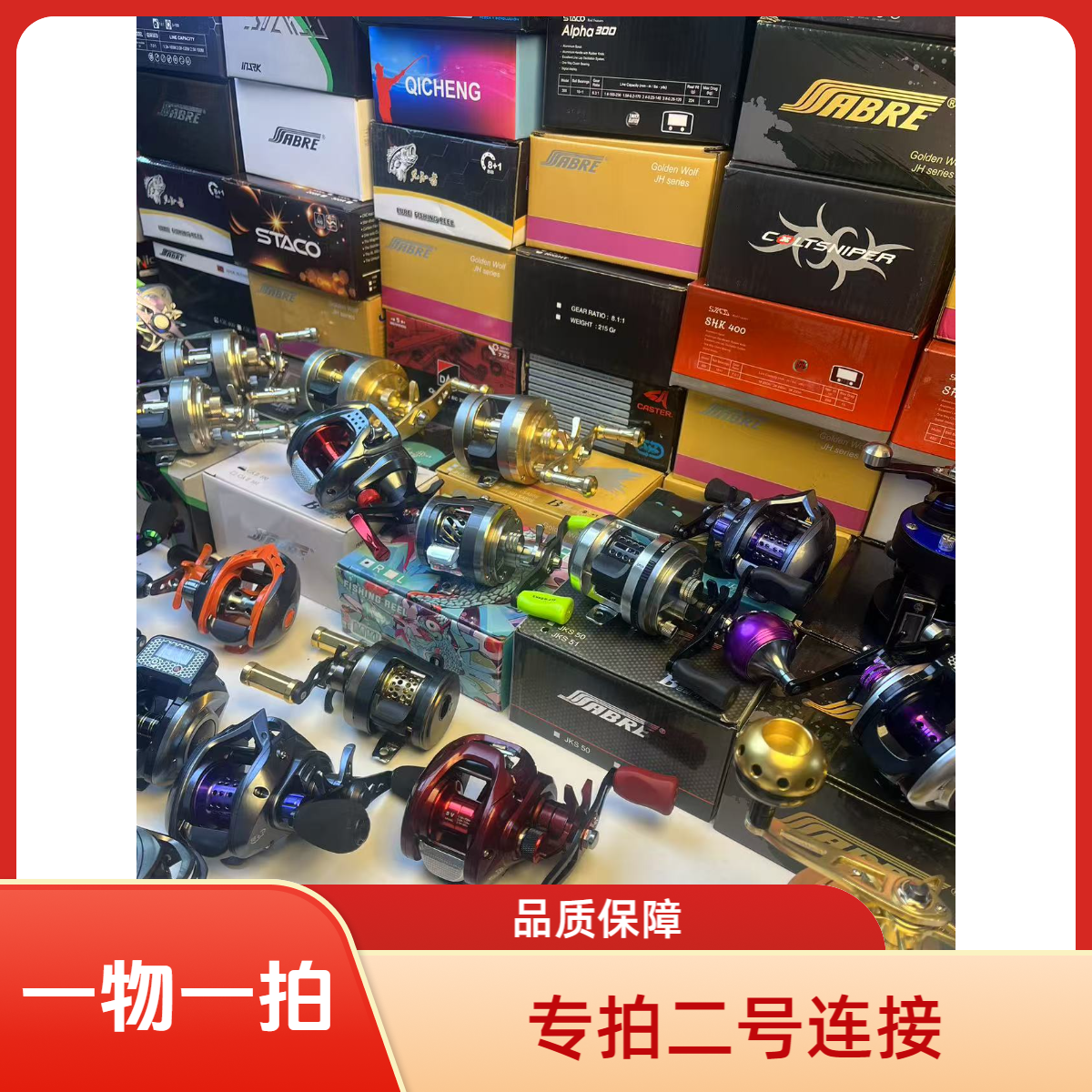 【主播展示专用二号链接】路亚展会渔轮样品微物泛用打黑海钓