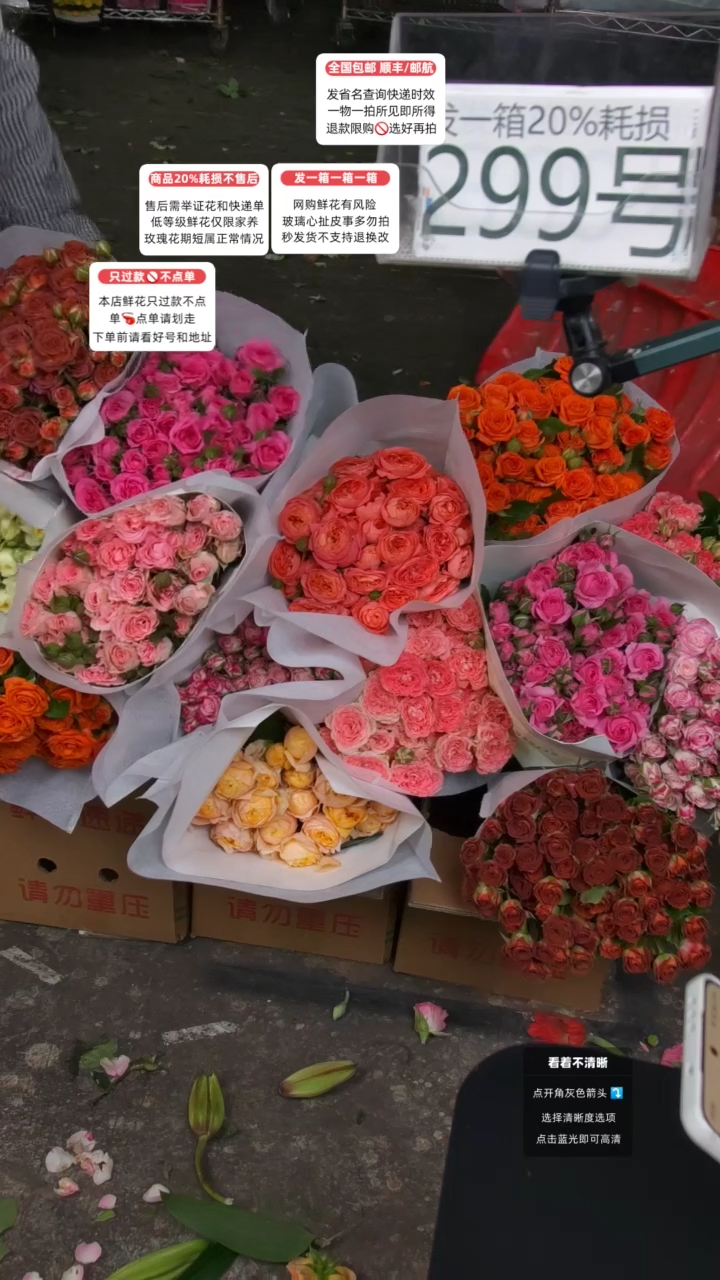 299号♥含20%耗损发一箱