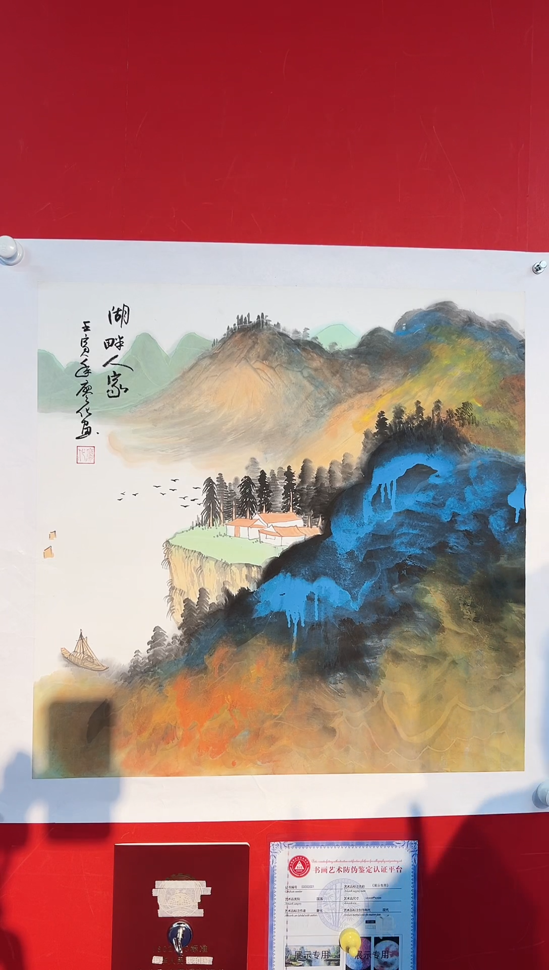 国画国画廖化老师国画作品