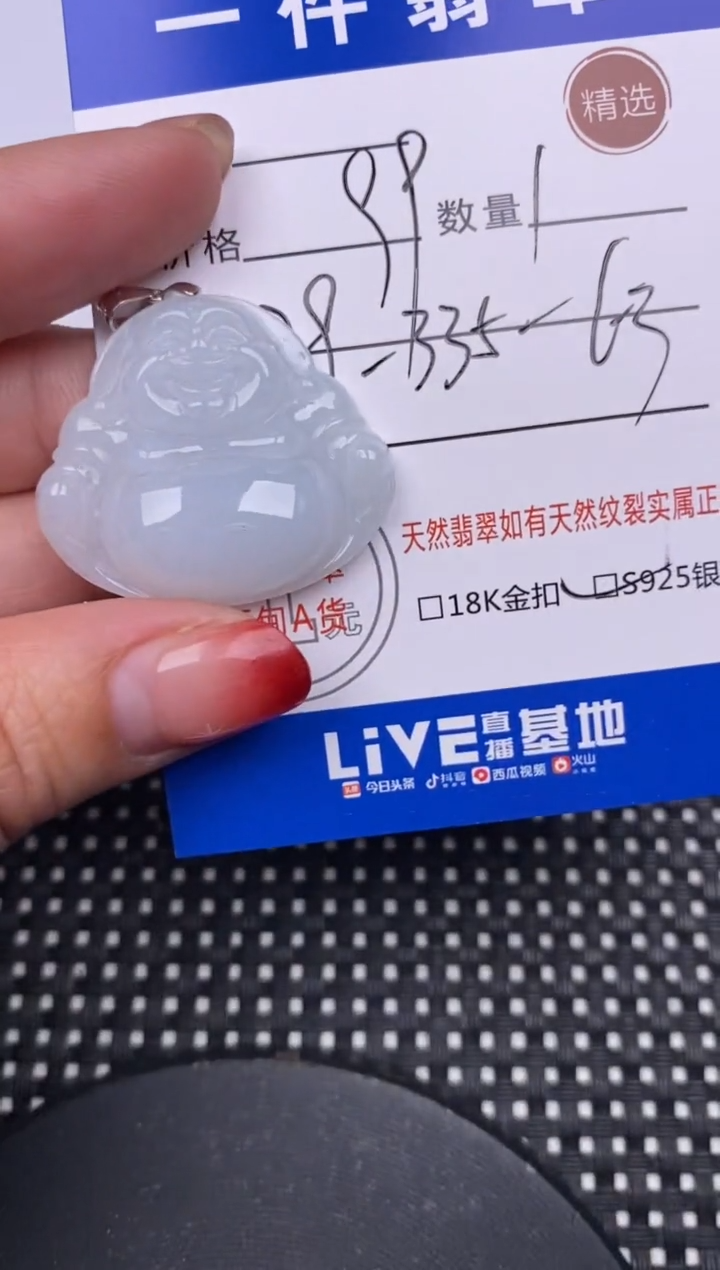 【闪购商品】翡翠颈饰银S925镶嵌挂件