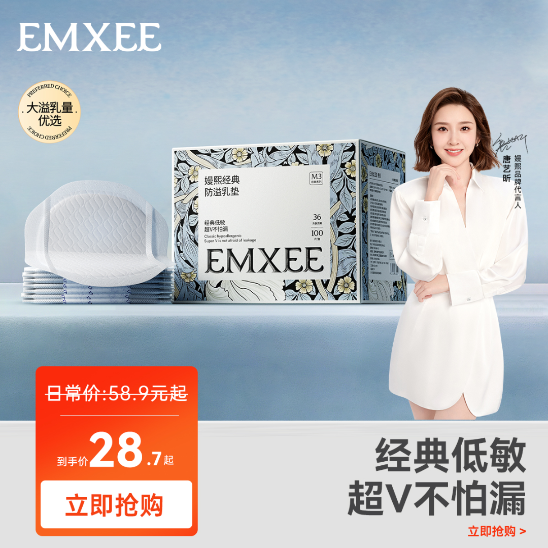 嫚熙防溢乳垫孕妇产妇用防溢乳贴一次性超薄款轻薄透气隔奶垫