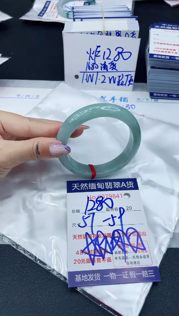 【闪购商品】翡翠手镯未镶嵌6666666666