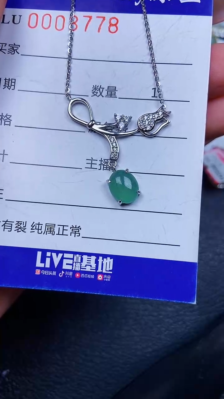 颈饰银S925镶嵌翡翠8778