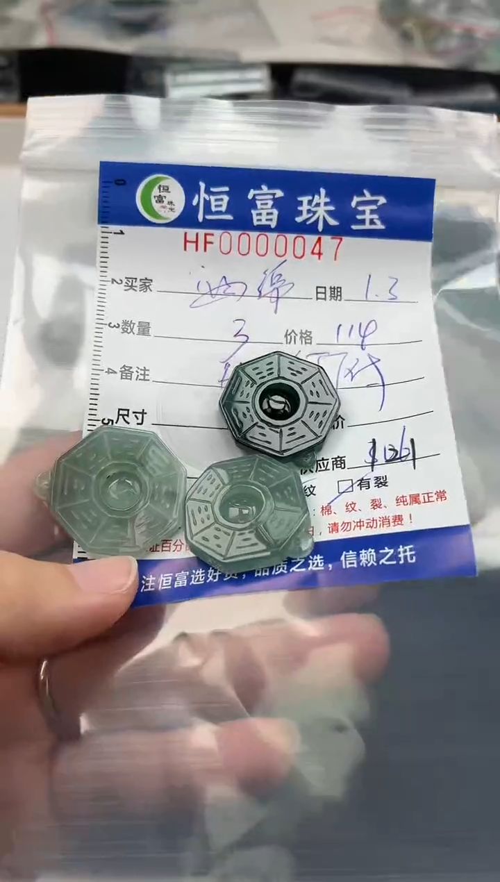 颈饰未镶嵌翡翠海****星翡翠挂件八卦047