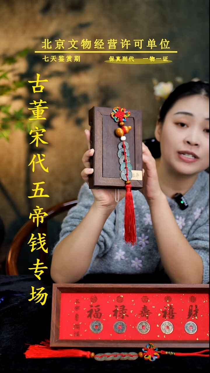 铜铜中华大五帝--保真【串】