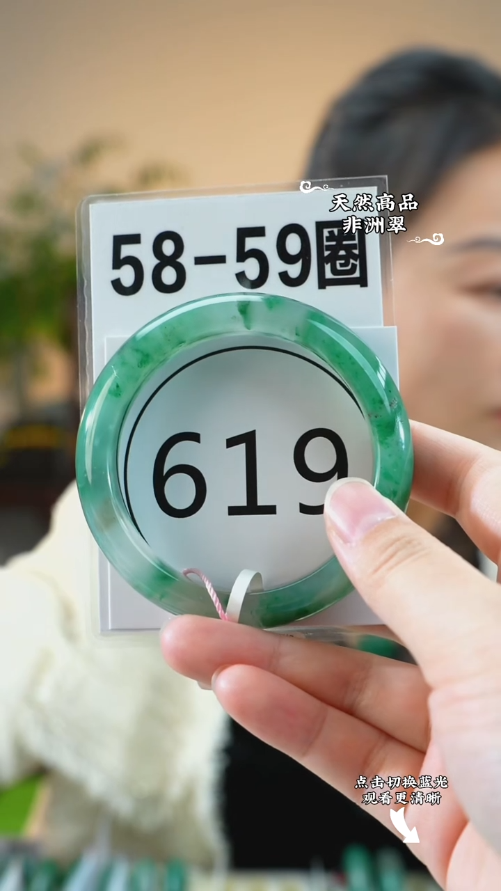 未镶嵌手镯石英质玉（非洲翠）5859