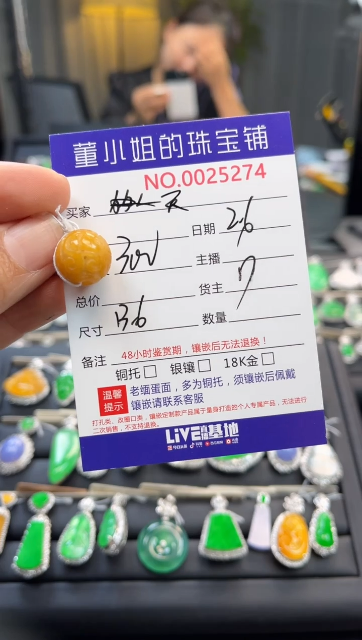 【闪购商品】翡翠吊坠(不含链)未镶嵌吊坠