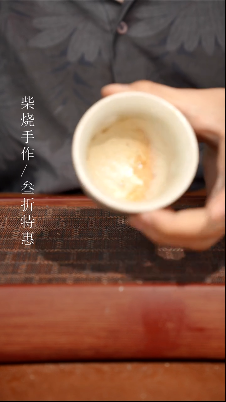 陶瓷瑕疵专场 奢瓷/瑞寅柴烧茶器 0656