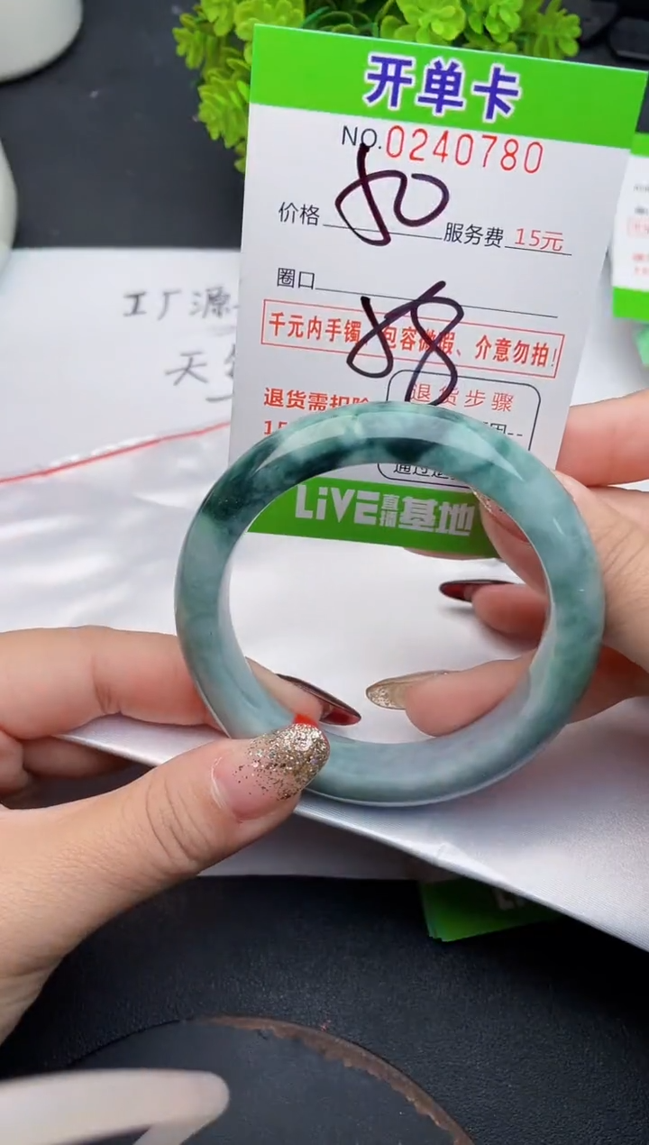 未镶嵌手镯翡翠80天然翡翠A货