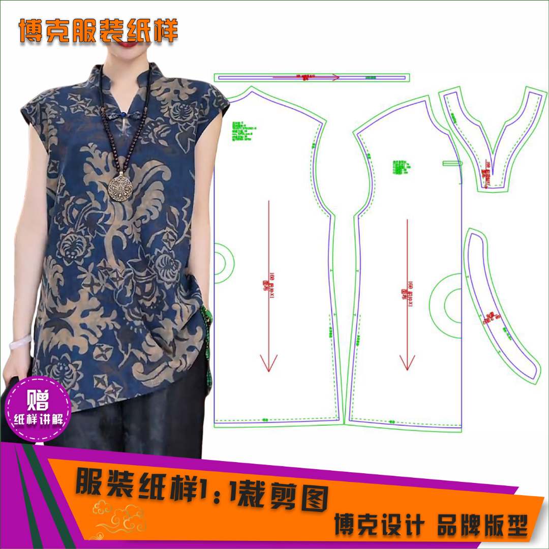 4886 服装纸样裁剪图女新中式短袖衬衫缝纫纸样