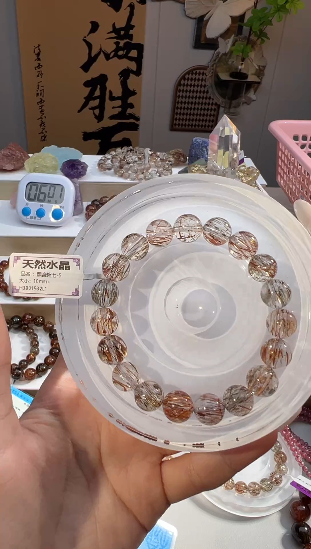 水晶手链未镶嵌黑金超七10+