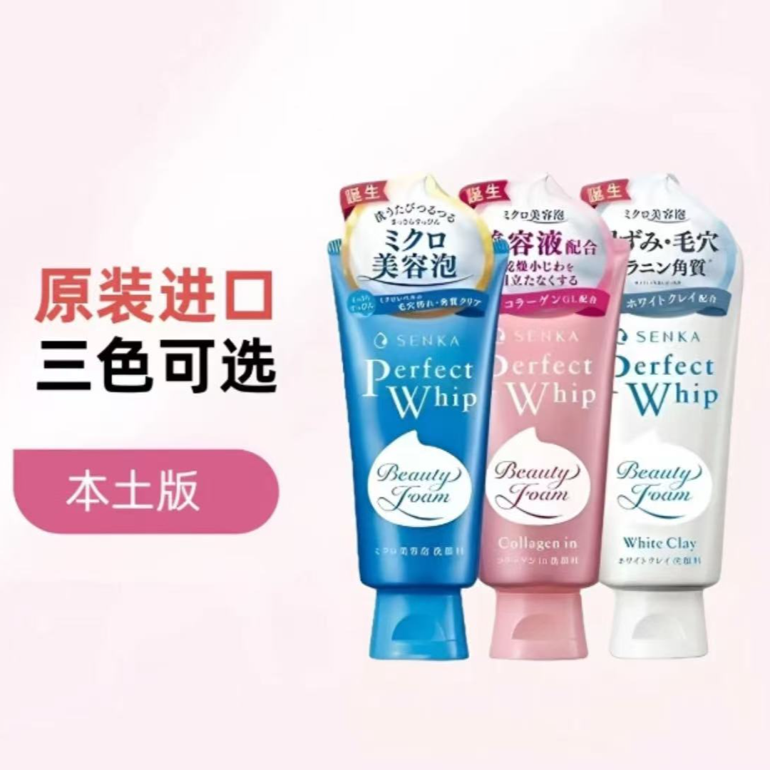 【正品保证】日本专科洗面奶深度清洁玻尿酸绵密泡沫补水保湿去角质