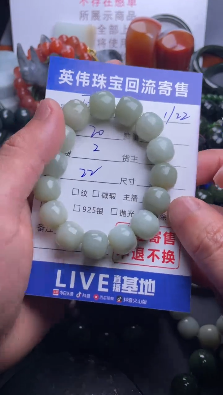 【闪购商品】和田玉手串未镶嵌1
