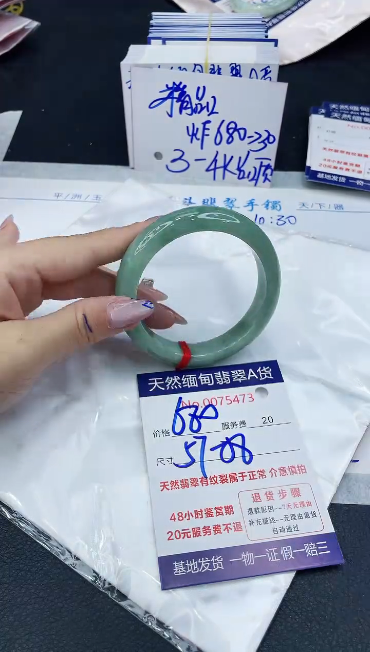 【闪购商品】翡翠手镯未镶嵌6666666666