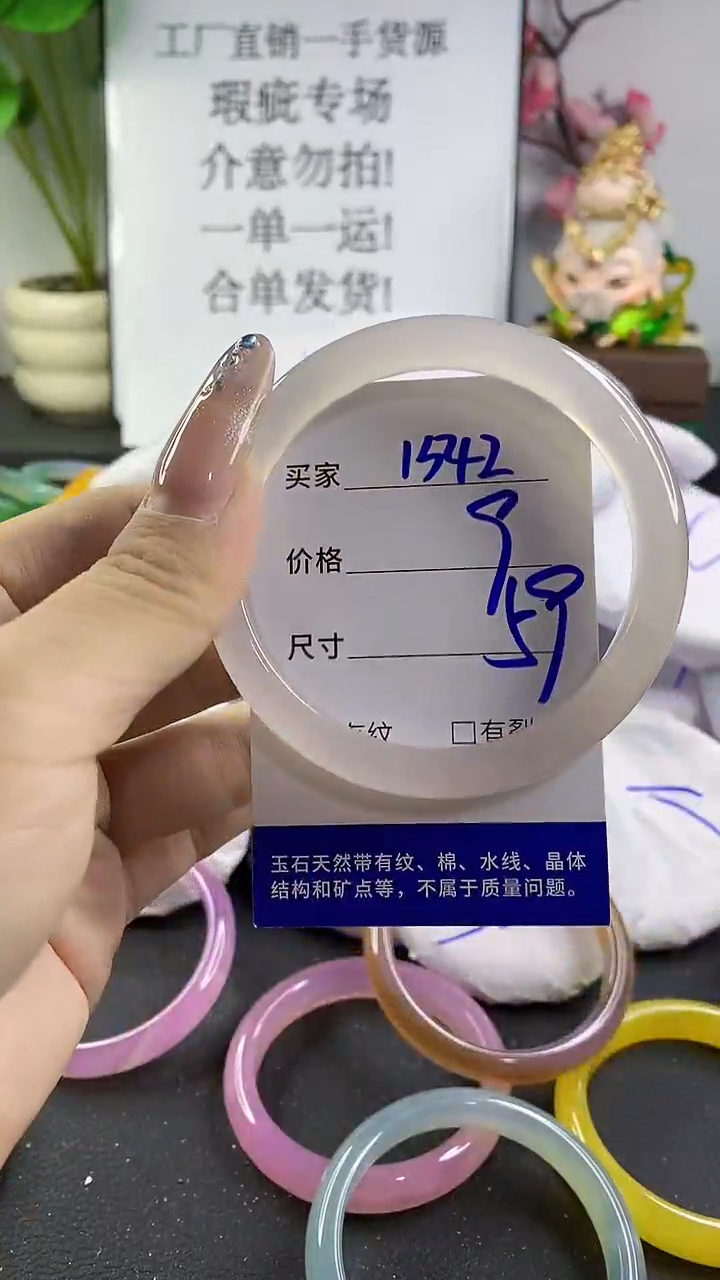 玛瑙/玉髓手镯未镶嵌1542