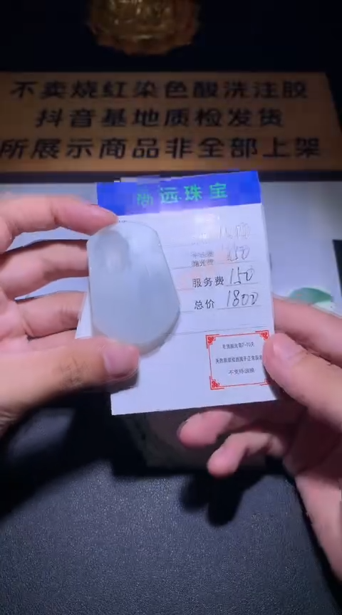 未镶嵌定制翡翠毛货-不退不换