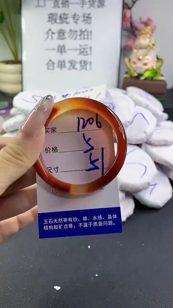 玛瑙/玉髓手镯未镶嵌1206