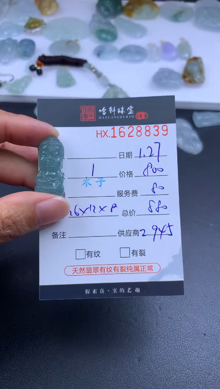 【闪购商品】翡翠挂件未镶嵌哈轩 宝宝佛1