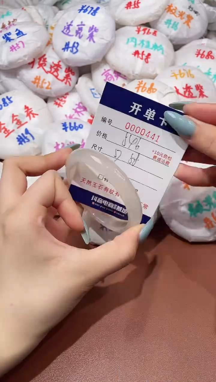 【闪购商品】玛瑙/玉髓手镯未镶嵌441