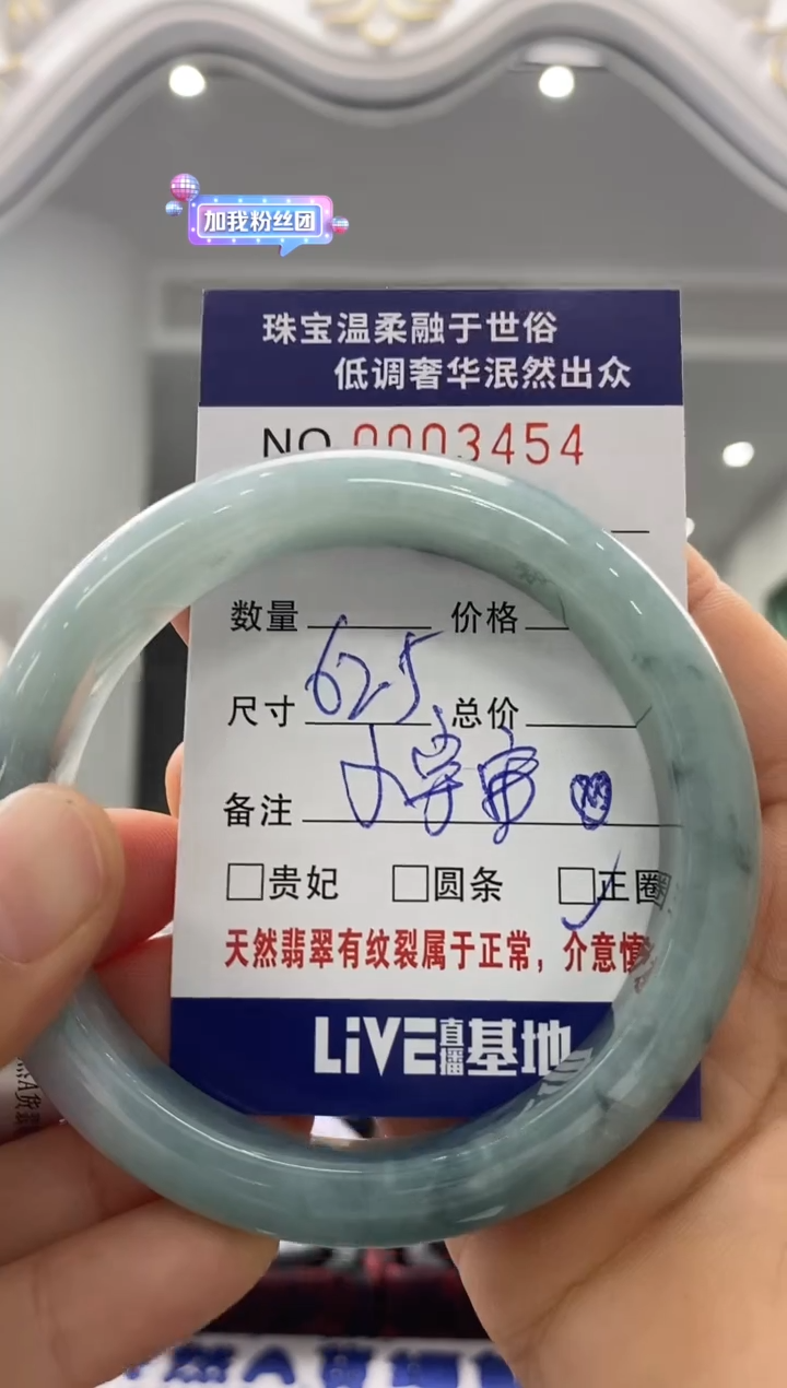 未镶嵌手镯翡翠小*宙天然缅甸A货翡翠
