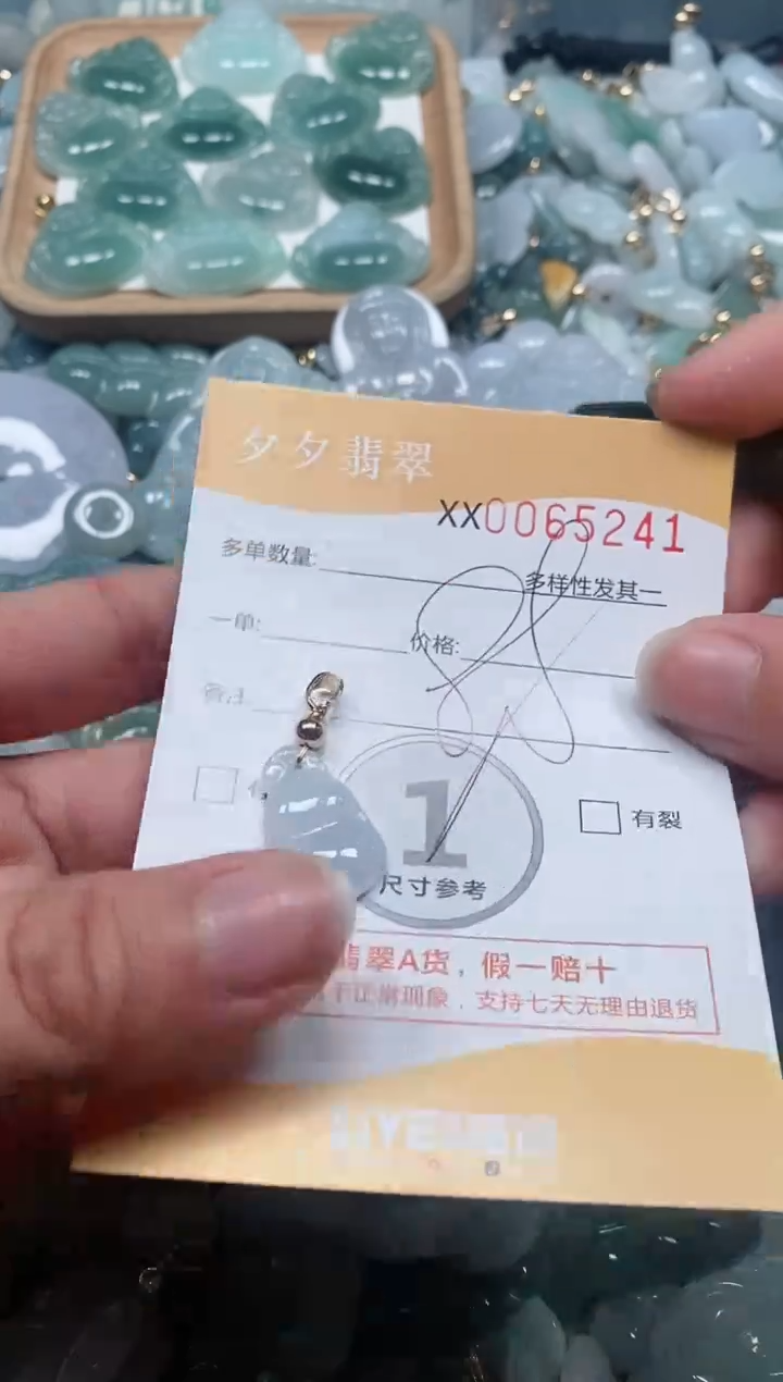 【闪购商品】翡翠颈饰未镶嵌闪购商品0065241