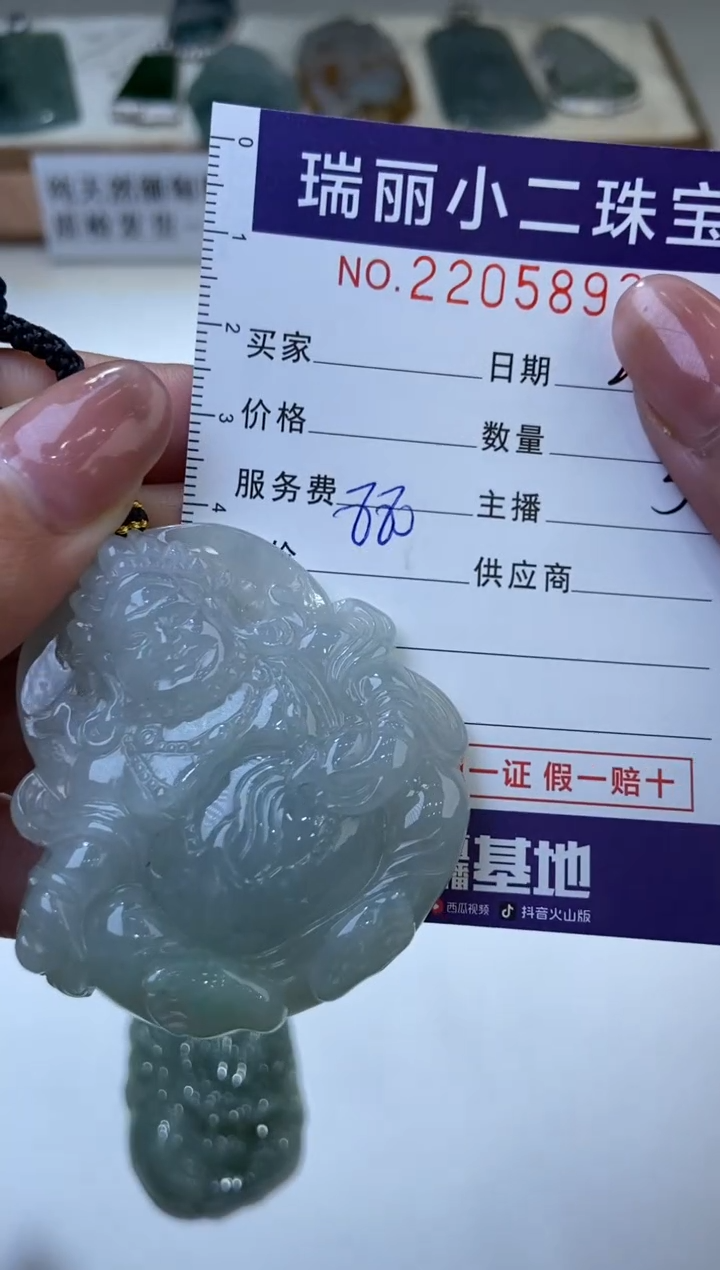 【闪购商品】翡翠颈饰未镶嵌2205893  